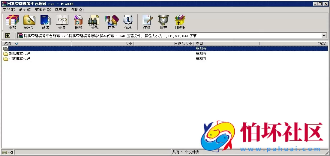 三网通金币玩法之网狐荣耀版棋牌游戏平台源码程序