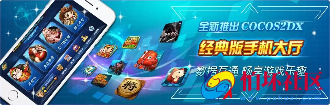 合集发布：提供数量众多之网狐经典版三端互通大合集程序源码