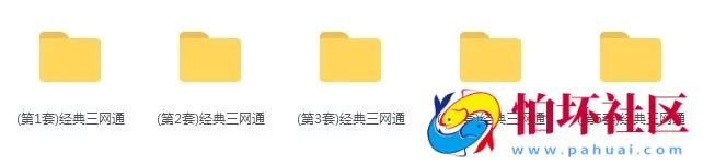 合集发布：提供数量众多之网狐经典版三端互通大合集程序源码