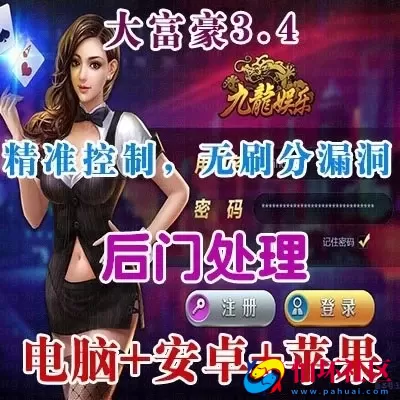 三网通金币玩法之最新大富豪3.4去除后门 无BUG版完整游戏程序