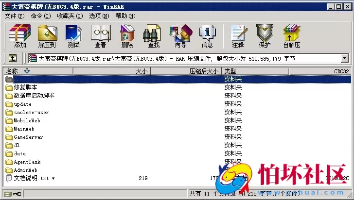 三网通金币玩法之最新大富豪3.4去除后门 无BUG版完整游戏程序