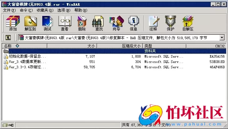 三网通金币玩法之最新大富豪3.4去除后门 无BUG版完整游戏程序