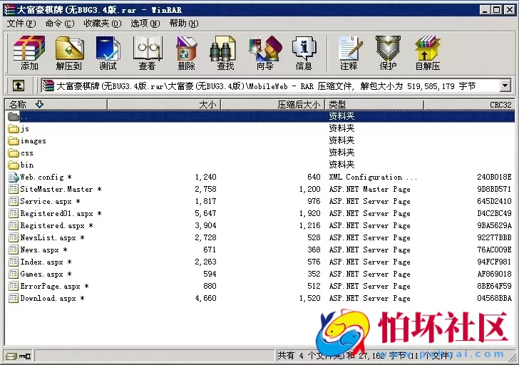 三网通金币玩法之最新大富豪3.4去除后门 无BUG版完整游戏程序