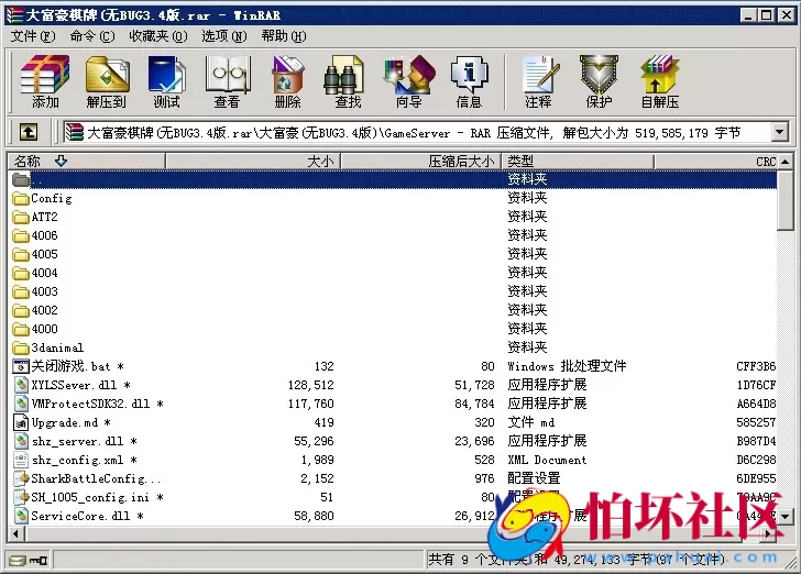 三网通金币玩法之最新大富豪3.4去除后门 无BUG版完整游戏程序