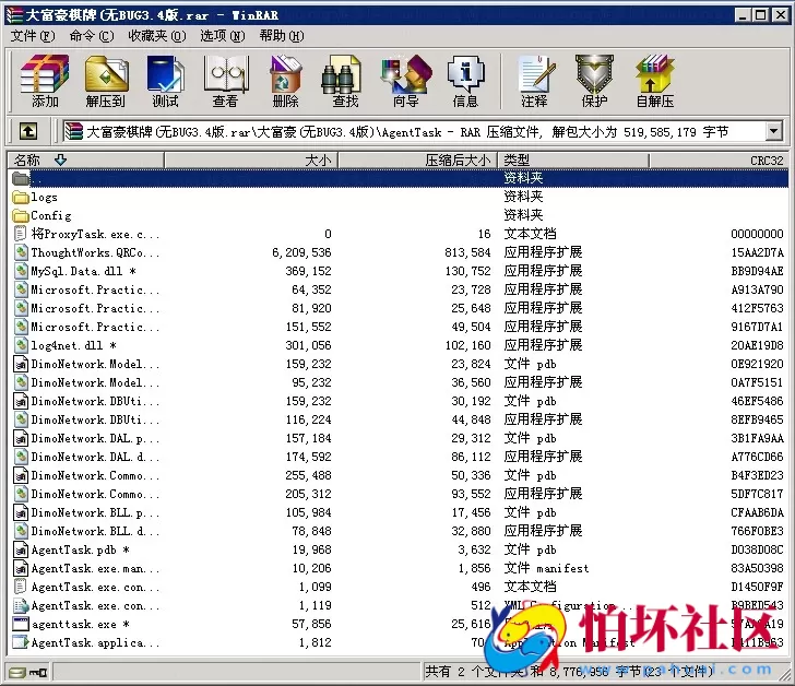 三网通金币玩法之最新大富豪3.4去除后门 无BUG版完整游戏程序