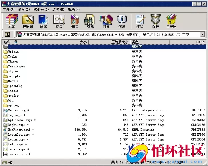 三网通金币玩法之最新大富豪3.4去除后门 无BUG版完整游戏程序