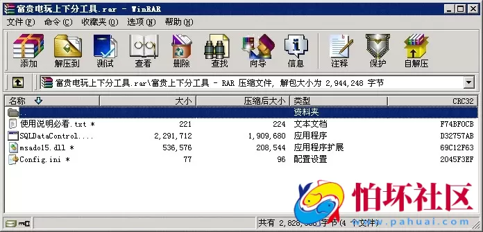 GM管理工具之富贵电玩1代、2代、GM管理上下分工具