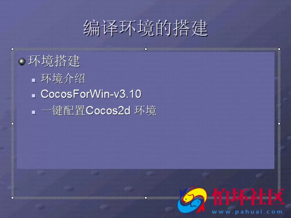 APP房卡模式教程之房卡麻将环境配置视频教程