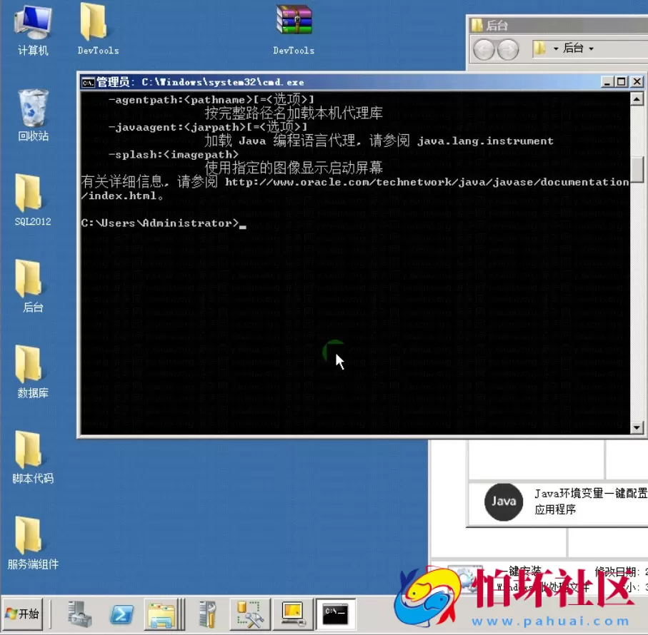 APP房卡模式教程之房卡麻将搭建视频教程（第二节）
