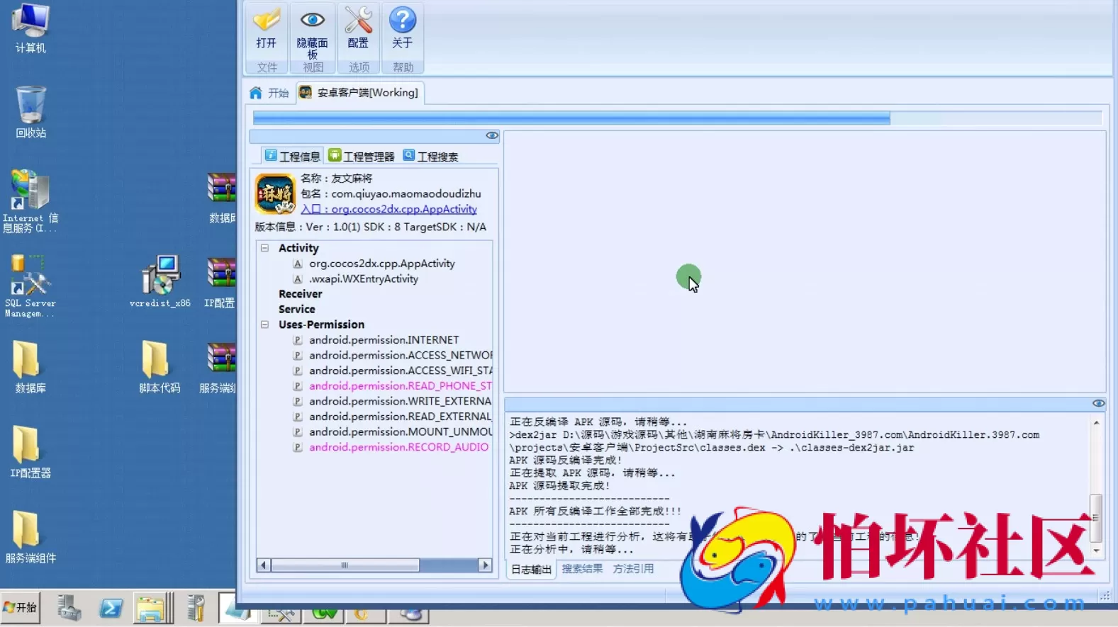 APP房卡模式教程之房卡麻将搭建视频教程（第一节）