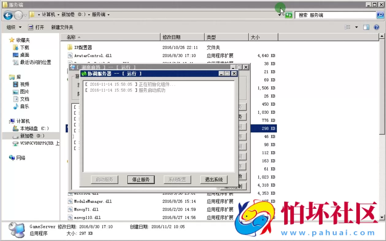 APP房卡模式教程之房卡麻将组件安装视频教程