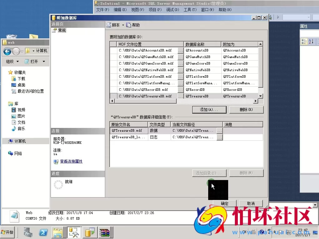 三网通金币玩法教程之星力7代华软9代仿大富豪5.2数据库恢复与修改教程（第一节）