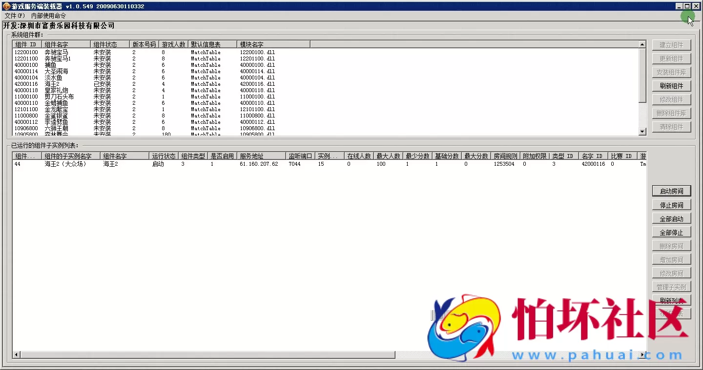 三网通金币玩法教程之富贵电玩修改BCF文件和启动游戏组件教程（第四集）
