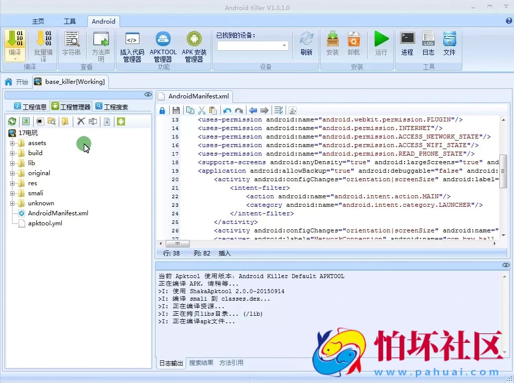 三网通金币玩法教程之富贵电玩安卓客户端修改教程（第七集）