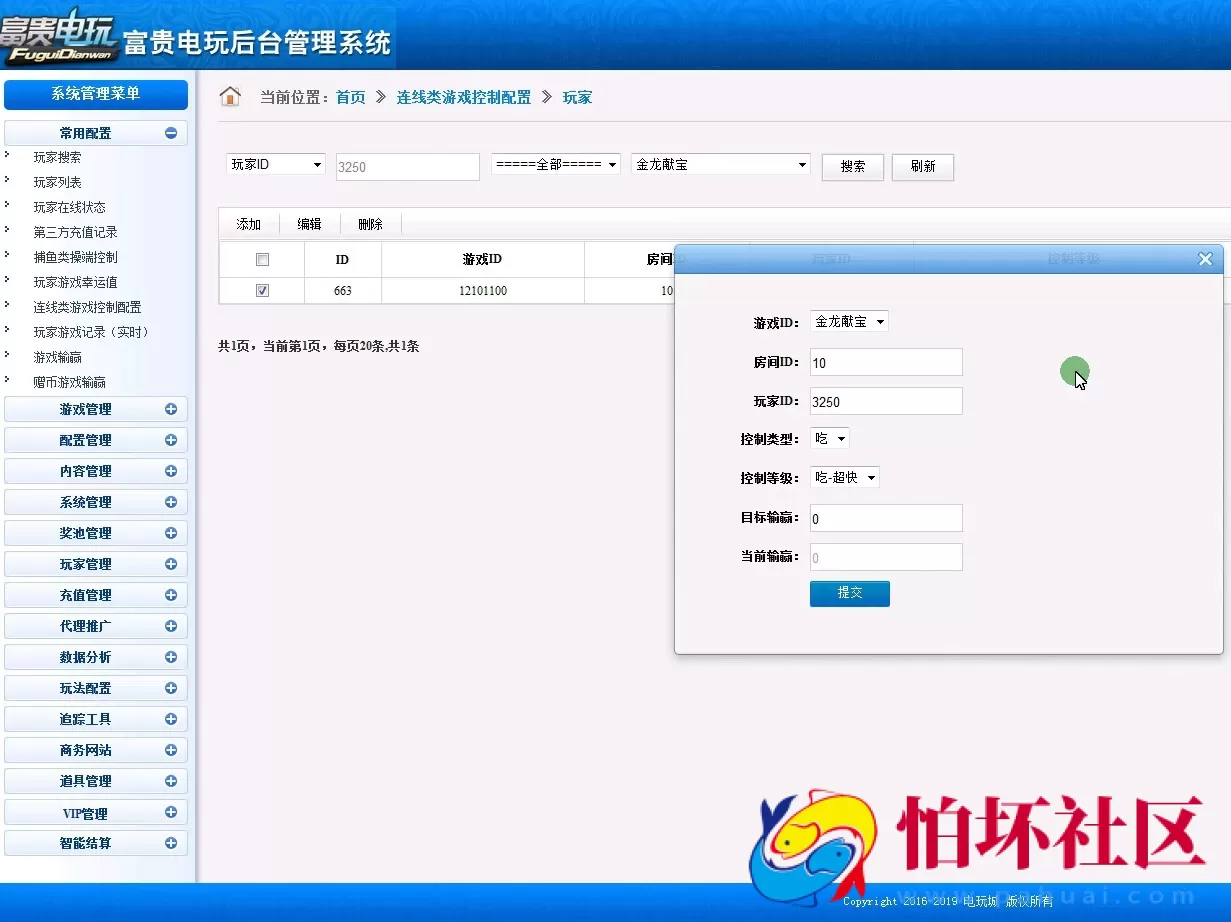 三网通金币玩法教程之富贵电玩金龙献宝和水浒传控制输赢分析（课程一）