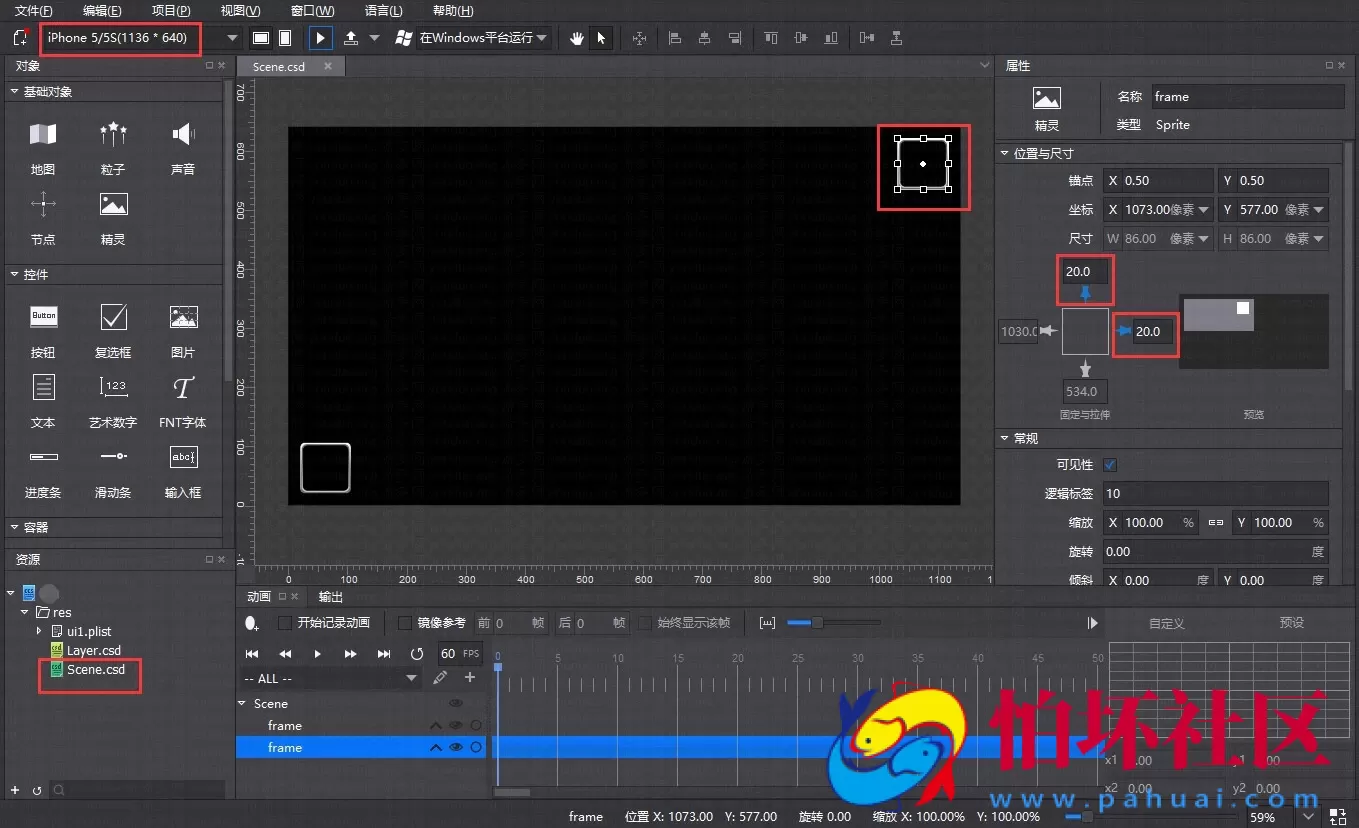 开发工具之CocosForWin-v3.10