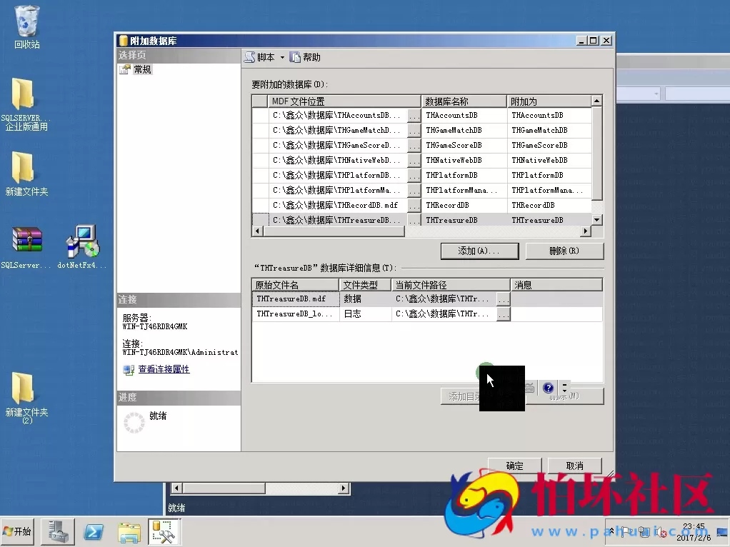 三网通金币玩法教程之鑫众棋牌数据库安装与修改教程（第一课）