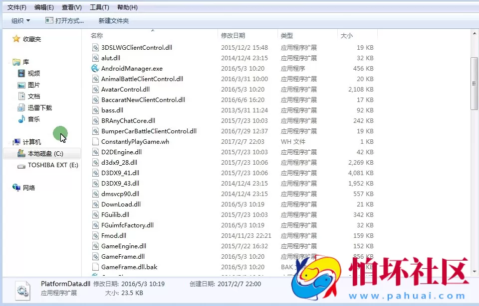 三网通金币玩法教程之鑫众棋牌PC客户端修改教程（第六课）