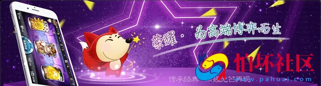 三网通金币玩法之网狐荣耀版全新LUA带手机棋牌游戏平台全新版本完整棋牌源码