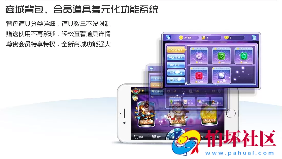 三网通金币玩法之网狐荣耀版全新LUA带手机棋牌游戏平台全新版本完整棋牌源码