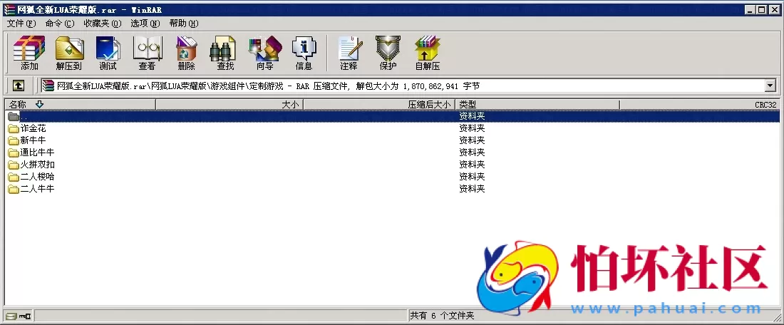 三网通金币玩法之网狐荣耀版全新LUA带手机棋牌游戏平台全新版本完整棋牌源码