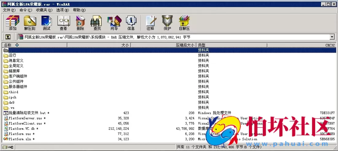 三网通金币玩法之网狐荣耀版全新LUA带手机棋牌游戏平台全新版本完整棋牌源码