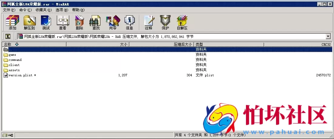 三网通金币玩法之网狐荣耀版全新LUA带手机棋牌游戏平台全新版本完整棋牌源码