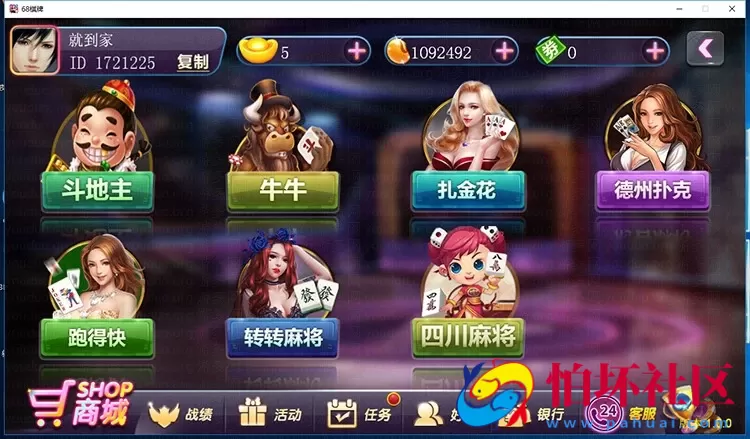 三网通房卡模式之傲玩至尊版手机APP棋牌游戏三网通源码程序