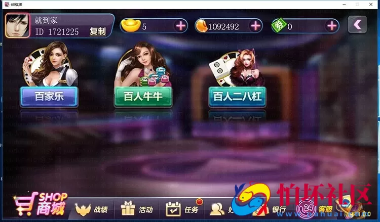 三网通房卡模式之傲玩至尊版手机APP棋牌游戏三网通源码程序