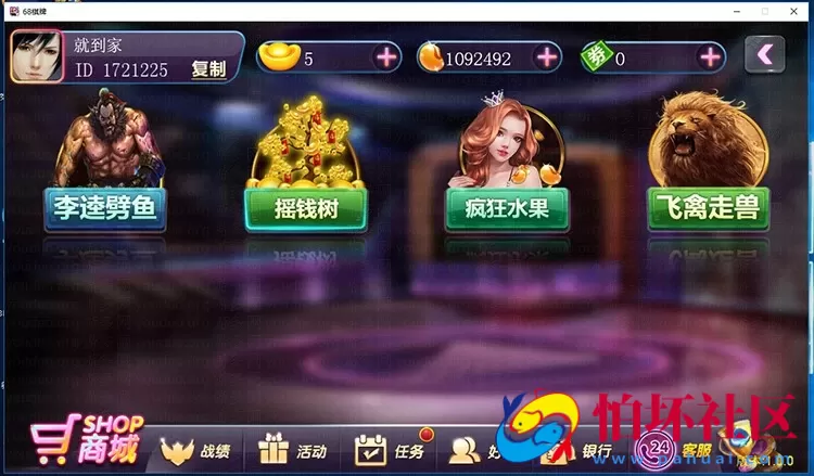 三网通房卡模式之傲玩至尊版手机APP棋牌游戏三网通源码程序