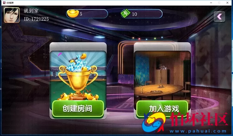 三网通房卡模式之傲玩至尊版手机APP棋牌游戏三网通源码程序