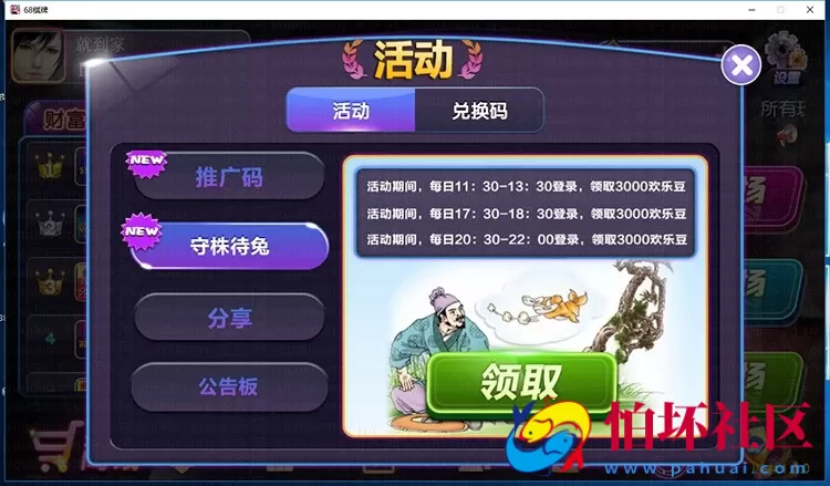 三网通房卡模式之傲玩至尊版手机APP棋牌游戏三网通源码程序