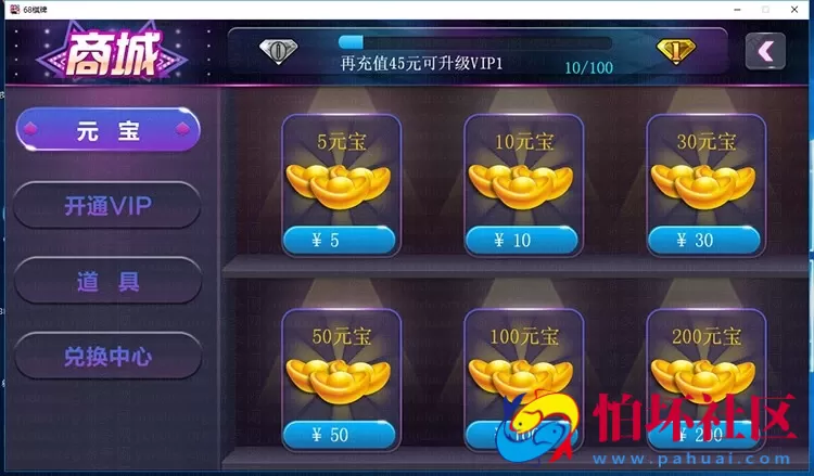 三网通房卡模式之傲玩至尊版手机APP棋牌游戏三网通源码程序