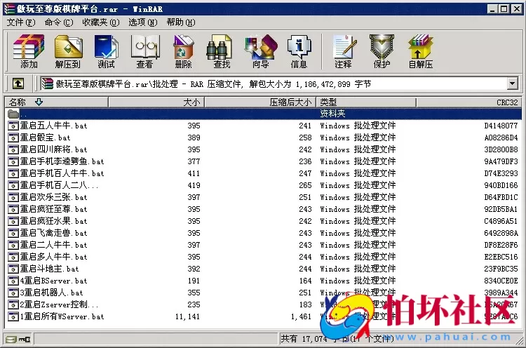 三网通房卡模式之傲玩至尊版手机APP棋牌游戏三网通源码程序