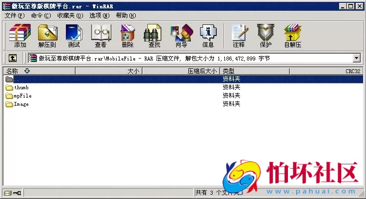 三网通房卡模式之傲玩至尊版手机APP棋牌游戏三网通源码程序