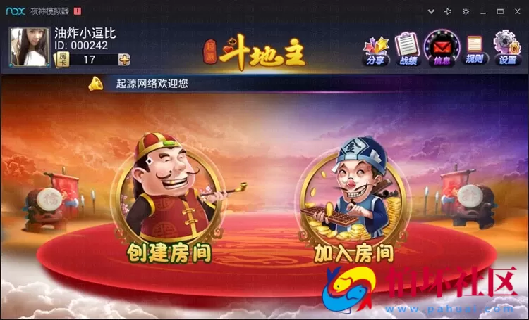 APP房卡模式之手机端APP房卡斗地主游戏程序组件