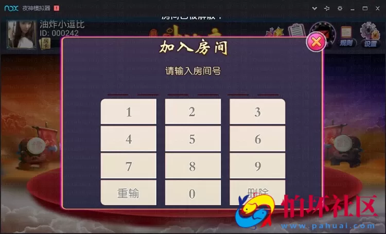 APP房卡模式之手机端APP房卡斗地主游戏程序组件