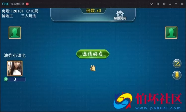 APP房卡模式之手机端APP房卡斗地主游戏程序组件