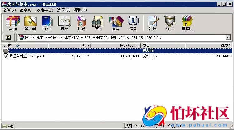 APP房卡模式之手机端APP房卡斗地主游戏程序组件