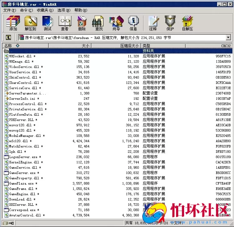 APP房卡模式之手机端APP房卡斗地主游戏程序组件