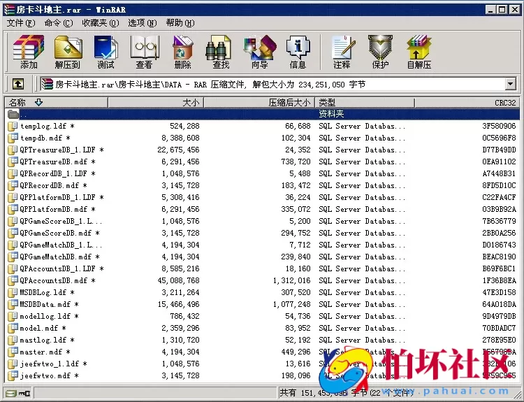 APP房卡模式之手机端APP房卡斗地主游戏程序组件