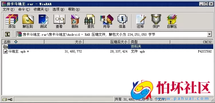 APP房卡模式之手机端APP房卡斗地主游戏程序组件