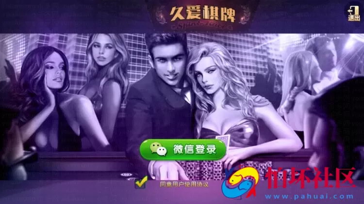 APP房卡模式之鑫众棋牌游戏房卡版全套程序组件