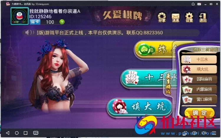 APP房卡模式之鑫众棋牌游戏房卡版全套程序组件