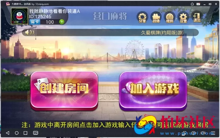 APP房卡模式之鑫众棋牌游戏房卡版全套程序组件