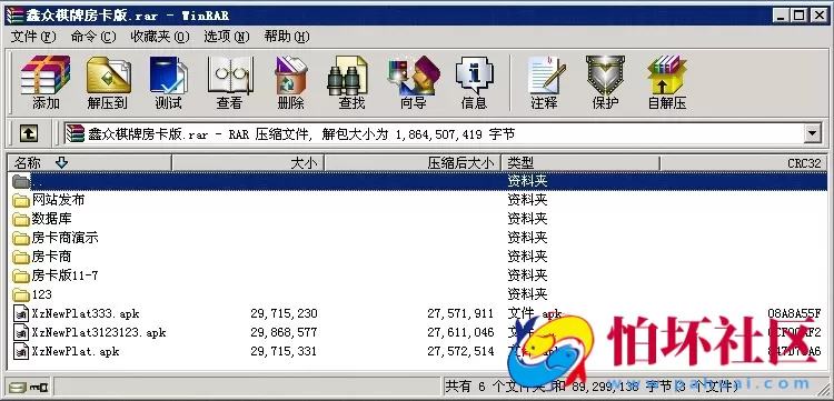 APP房卡模式之鑫众棋牌游戏房卡版全套程序组件
