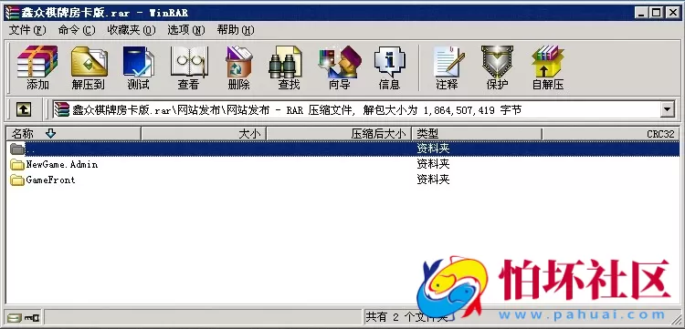 APP房卡模式之鑫众棋牌游戏房卡版全套程序组件