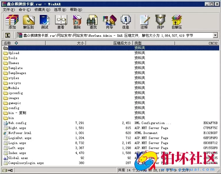 APP房卡模式之鑫众棋牌游戏房卡版全套程序组件
