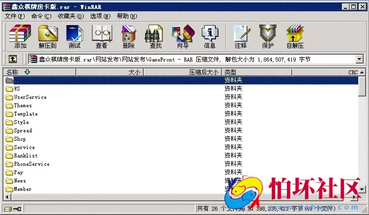 APP房卡模式之鑫众棋牌游戏房卡版全套程序组件