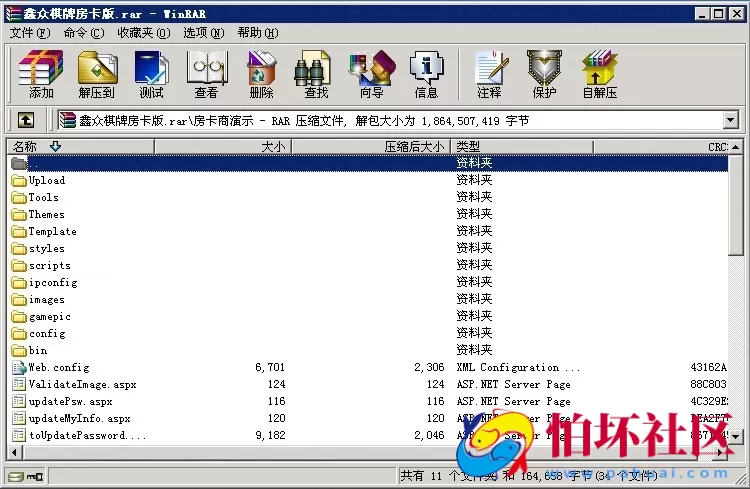 APP房卡模式之鑫众棋牌游戏房卡版全套程序组件